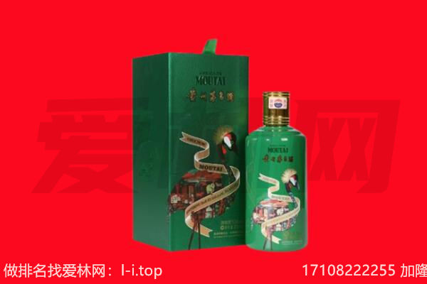 迪庆回收出口茅台酒.jpg