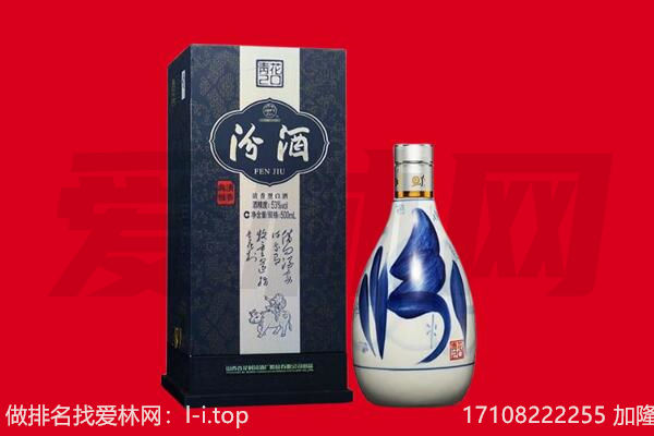 迪庆回收汾酒.jpg