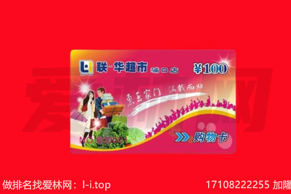 迪庆购物卡回收.jpg