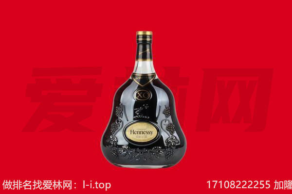 迪庆回收轩尼诗.jpg